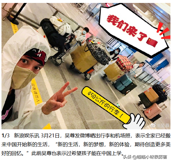 文莱艺人吴尊：疫情让我放弃去澳洲，带着孩子来中国读书特别好