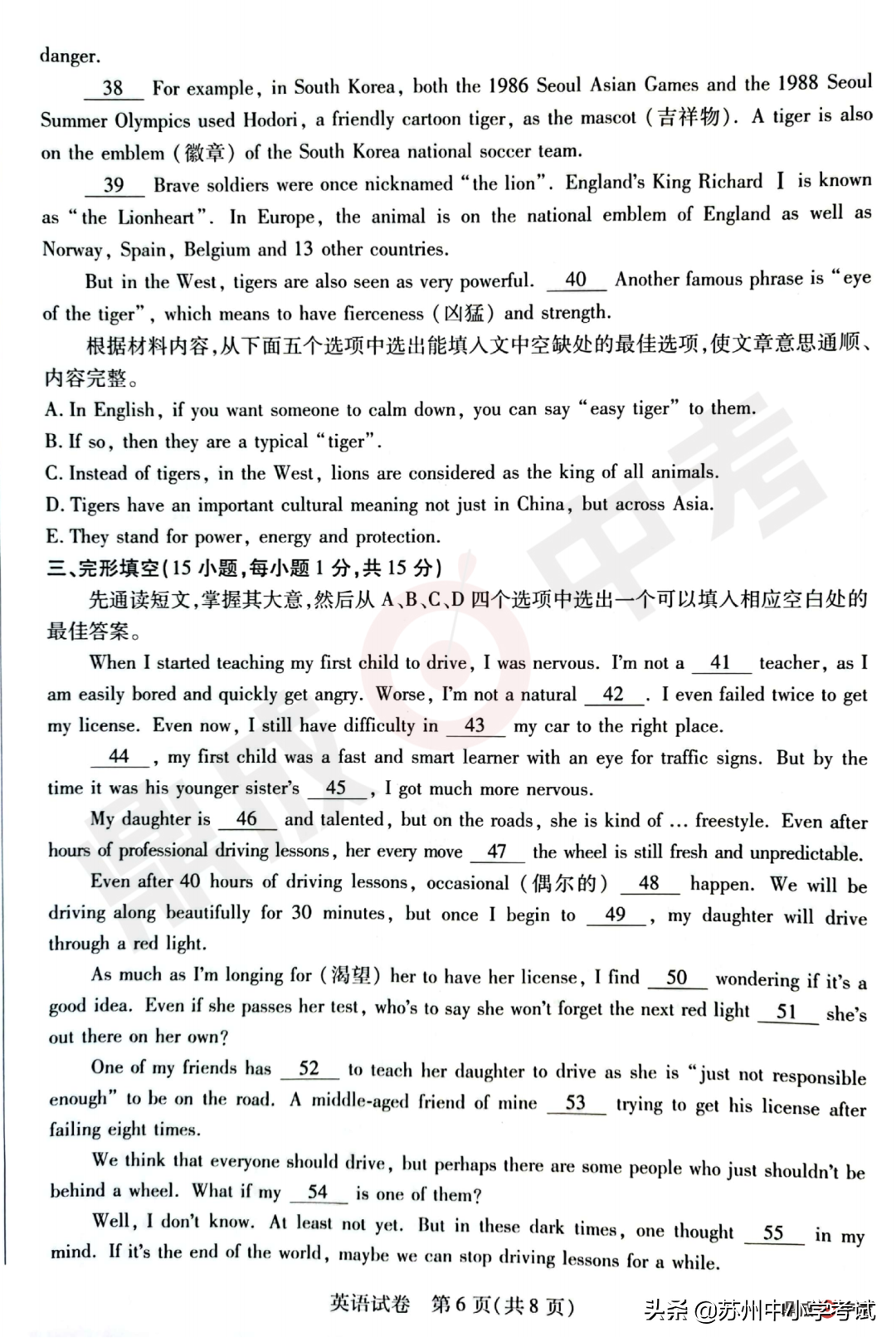 2022河南新乡中考一模英语试卷+答案