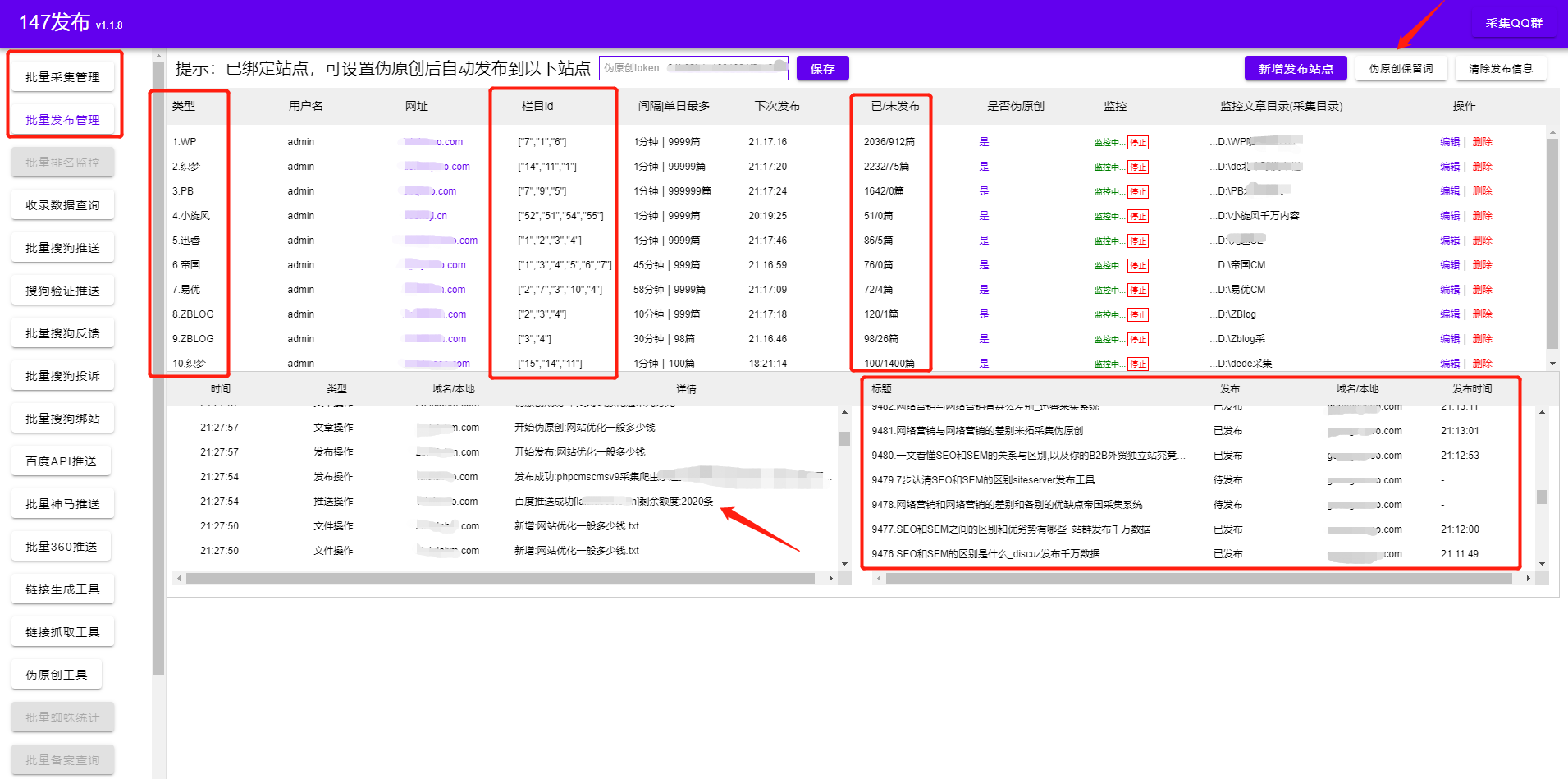 怎么利用WP采集插件把关键词优化到首页？免费所有网站通用