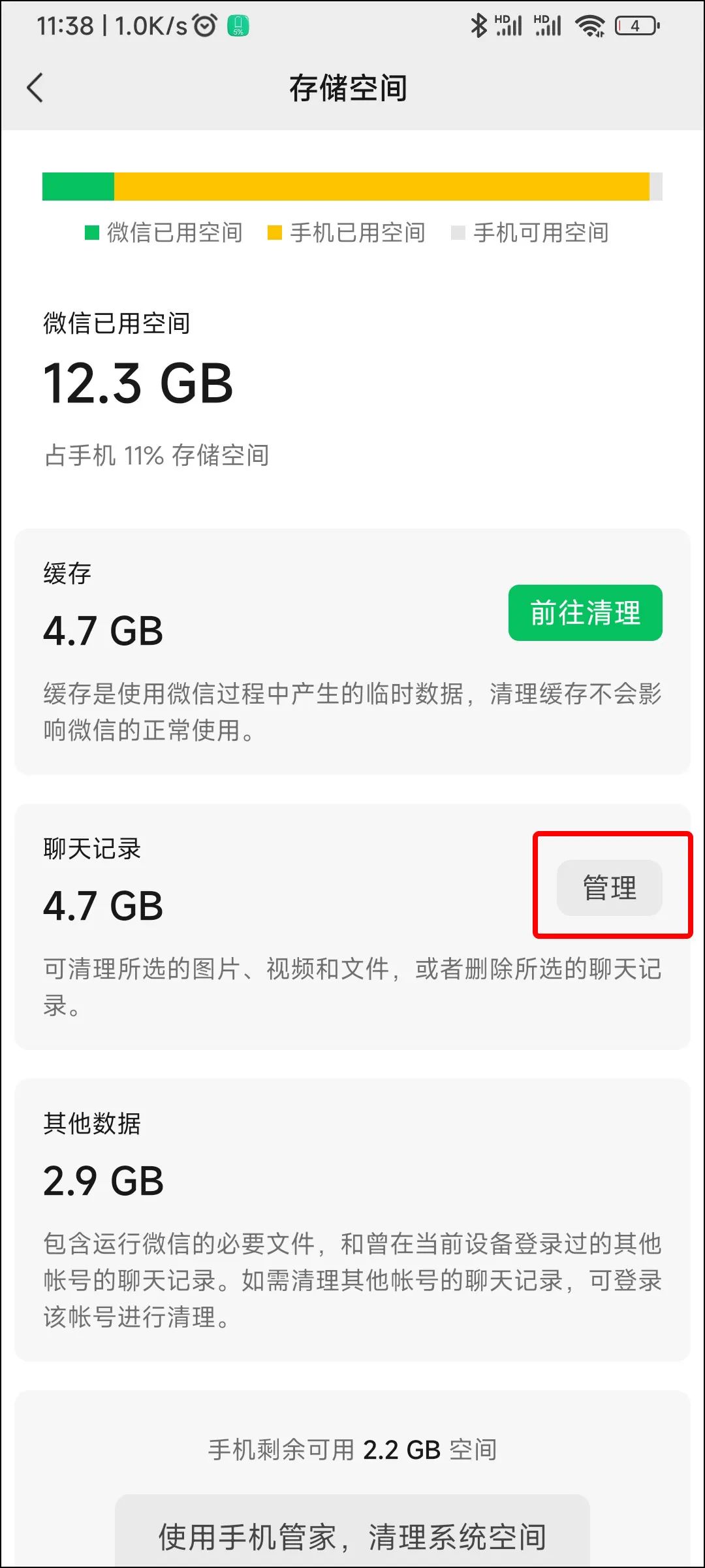 微信消费记录怎么彻底删除（微信账单怎么一键全部删除）-第4张图片-科灵网