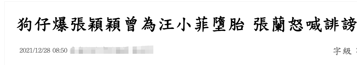 两人被疑情变：张颖颖发文否认与汪小菲绯闻关系，曝对方猛料后秒删