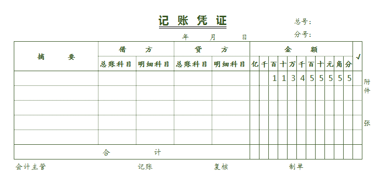 新手会计单据不会填？42套单据填写模板，照着填轻松学会