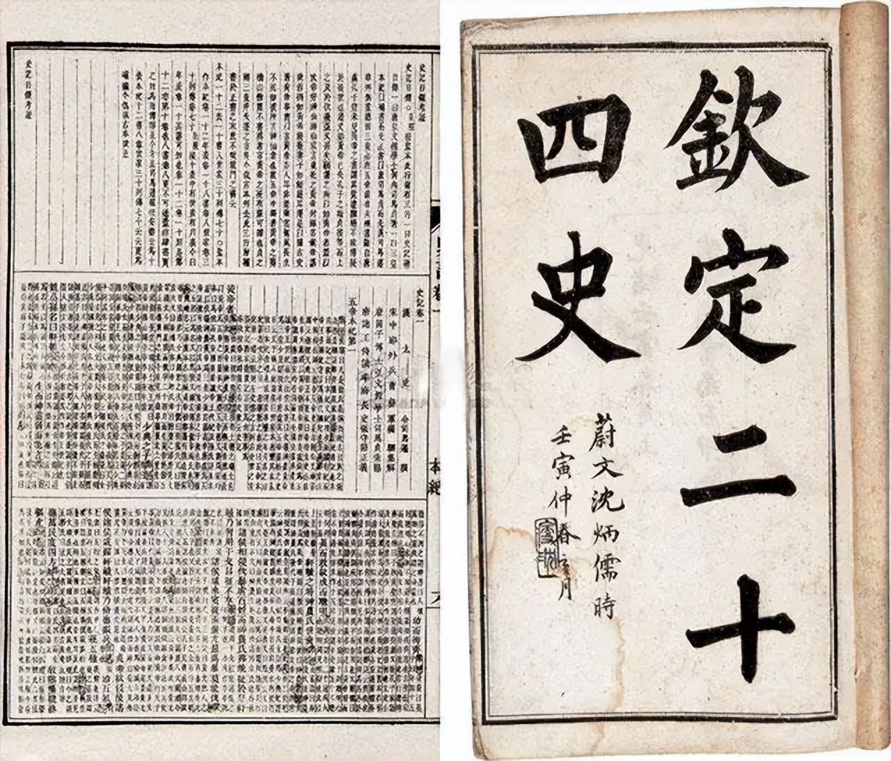 为什么二十四史不包括清史为什么24史不包括清史