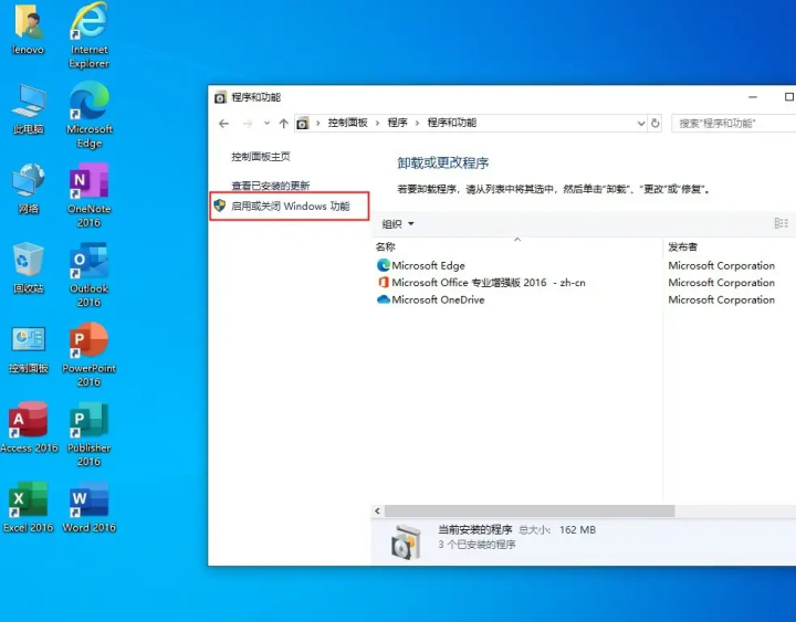 電腦怎么徹底卸載ie瀏覽器詳細步驟