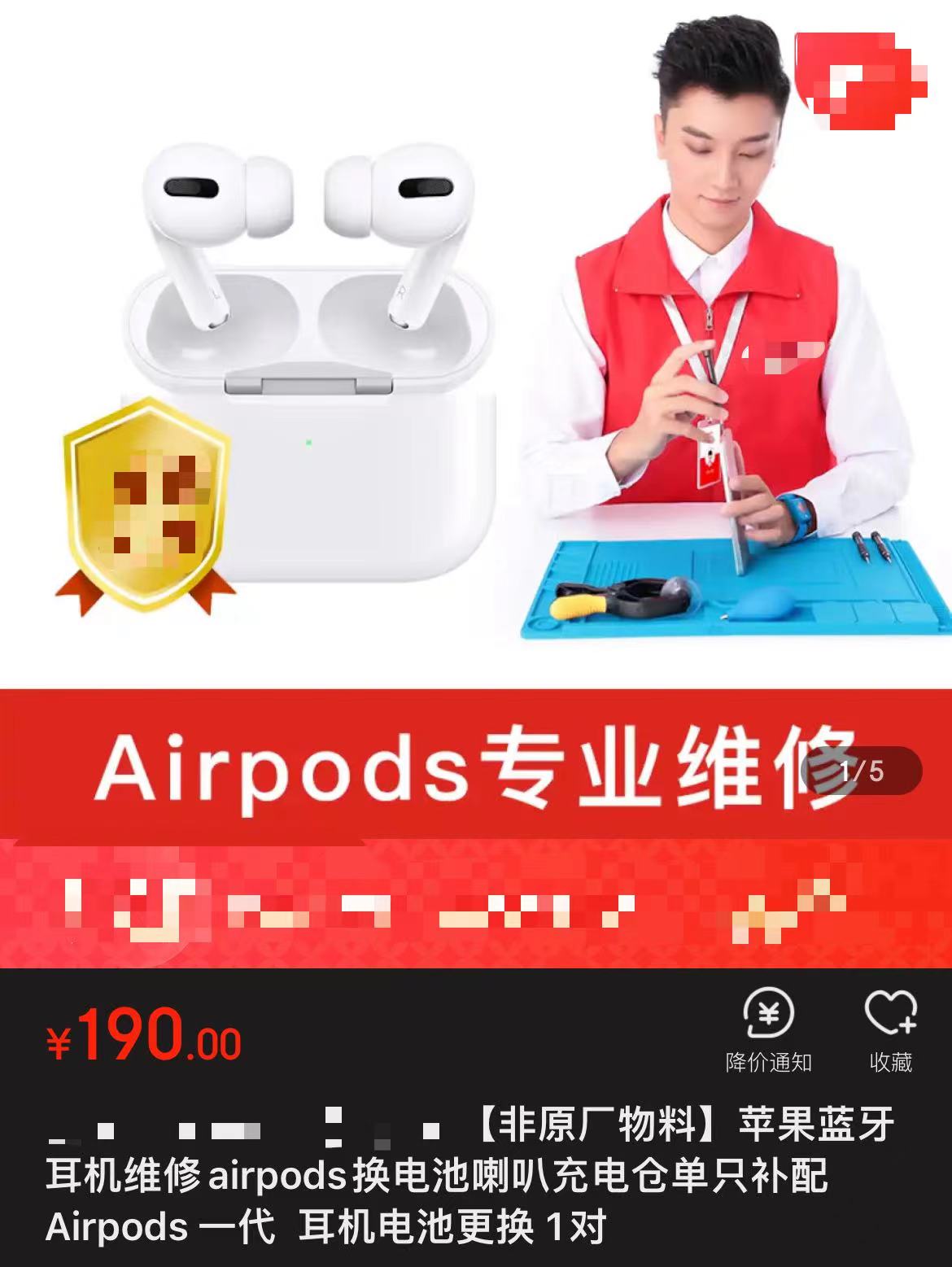 感谢华强北，给了AirPods第二次生命