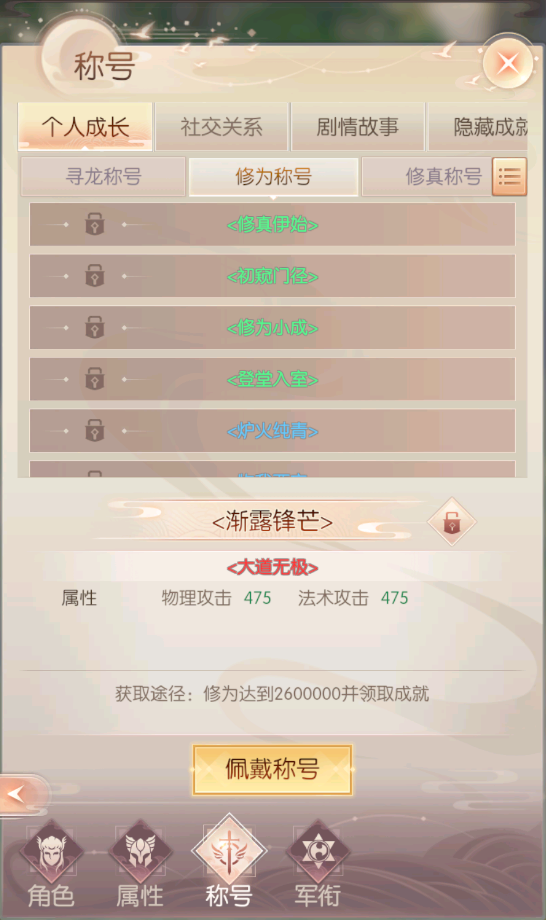 《完美世界：诸神之战》提升修为的7种不同姿势