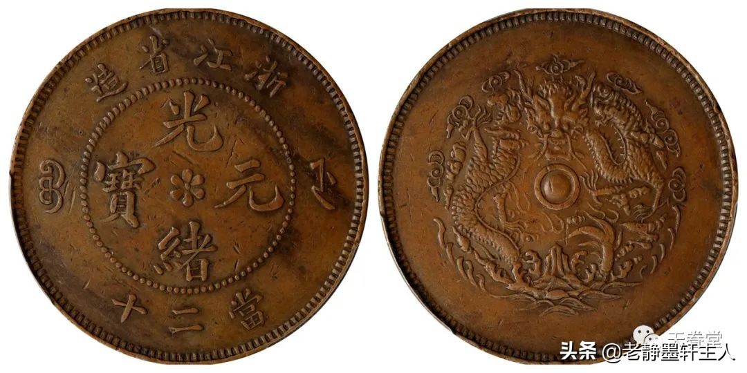 2022年5月铜元行情及成交欣赏