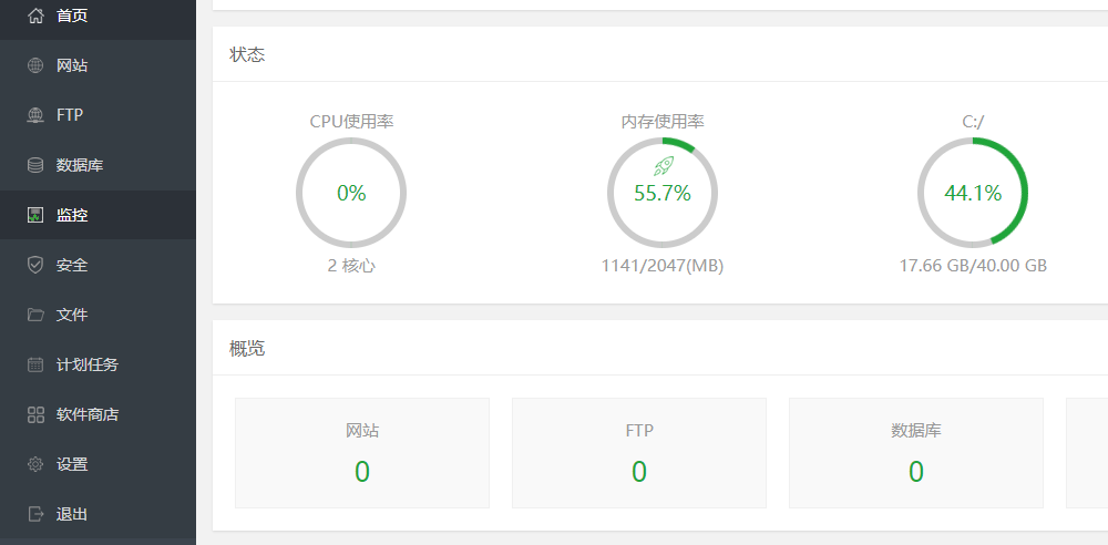 Windows系统下用宝塔搭建php(安装版)网站教程