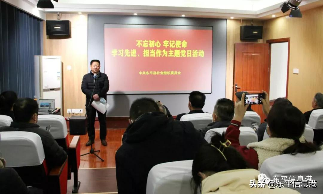 东平县社会组织党委集中组织开展党日活动