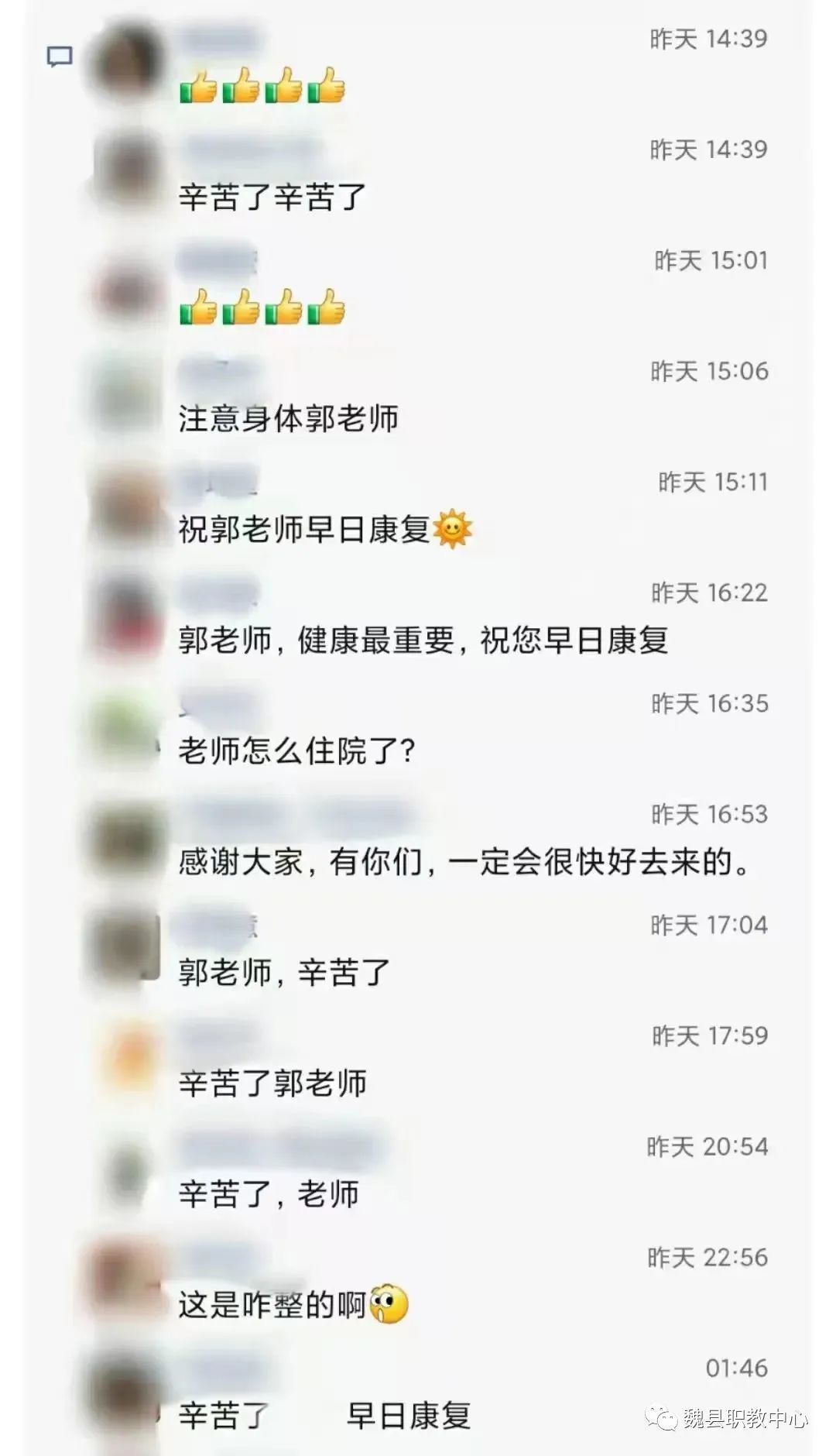 邯郸魏县职教中心：一堂病房里特殊的网课让爱一直在“线”上