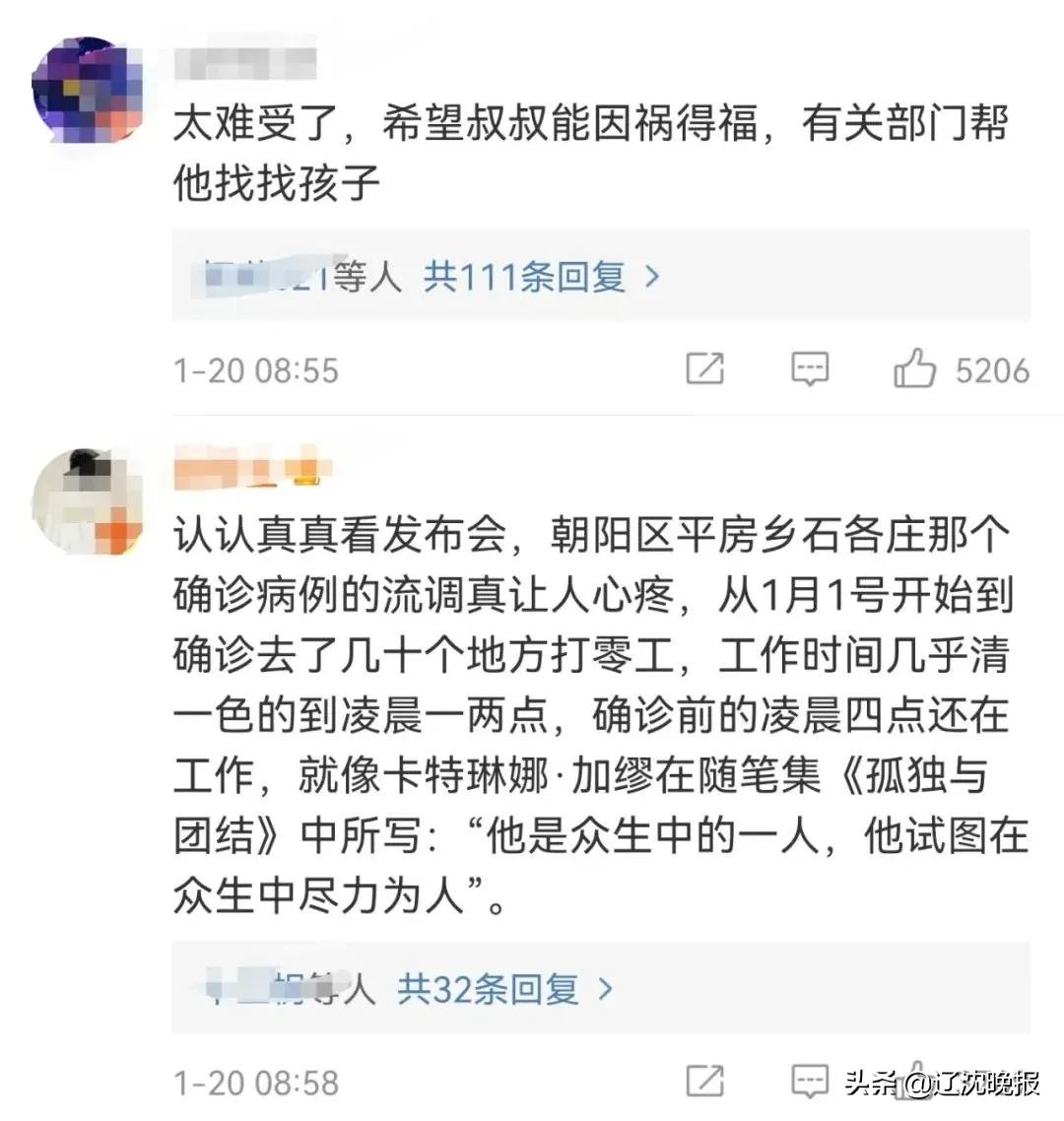 全网帮“最辛苦的中国人”找儿子！山东省公安厅发声