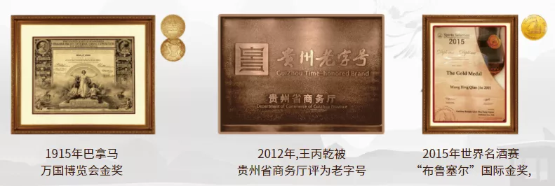 王丙乾酒业出品茅之赋在酱酒市场崭露头角