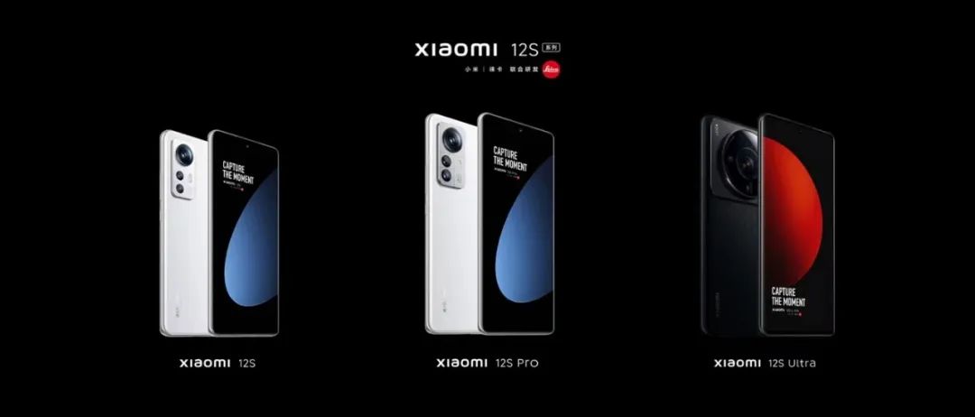 启动影像战略升级，小米12S全系标配徕卡三摄相机售价3999元起