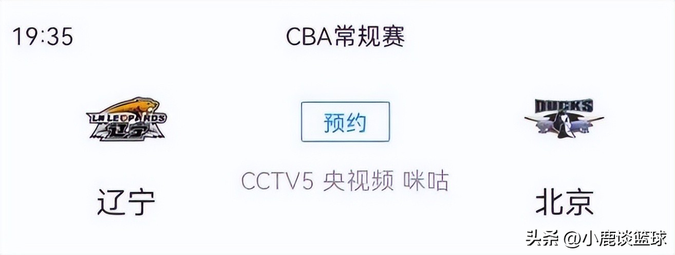 cba四川v辽宁第五场文字直播(CCTV5直播！辽宁VS首钢悬念消失，杨鸣手握奇兵，解立彬难求一胜)