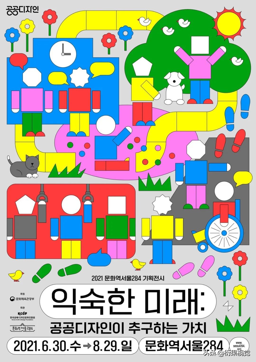 13種當下正火的設計風格，潮爆了