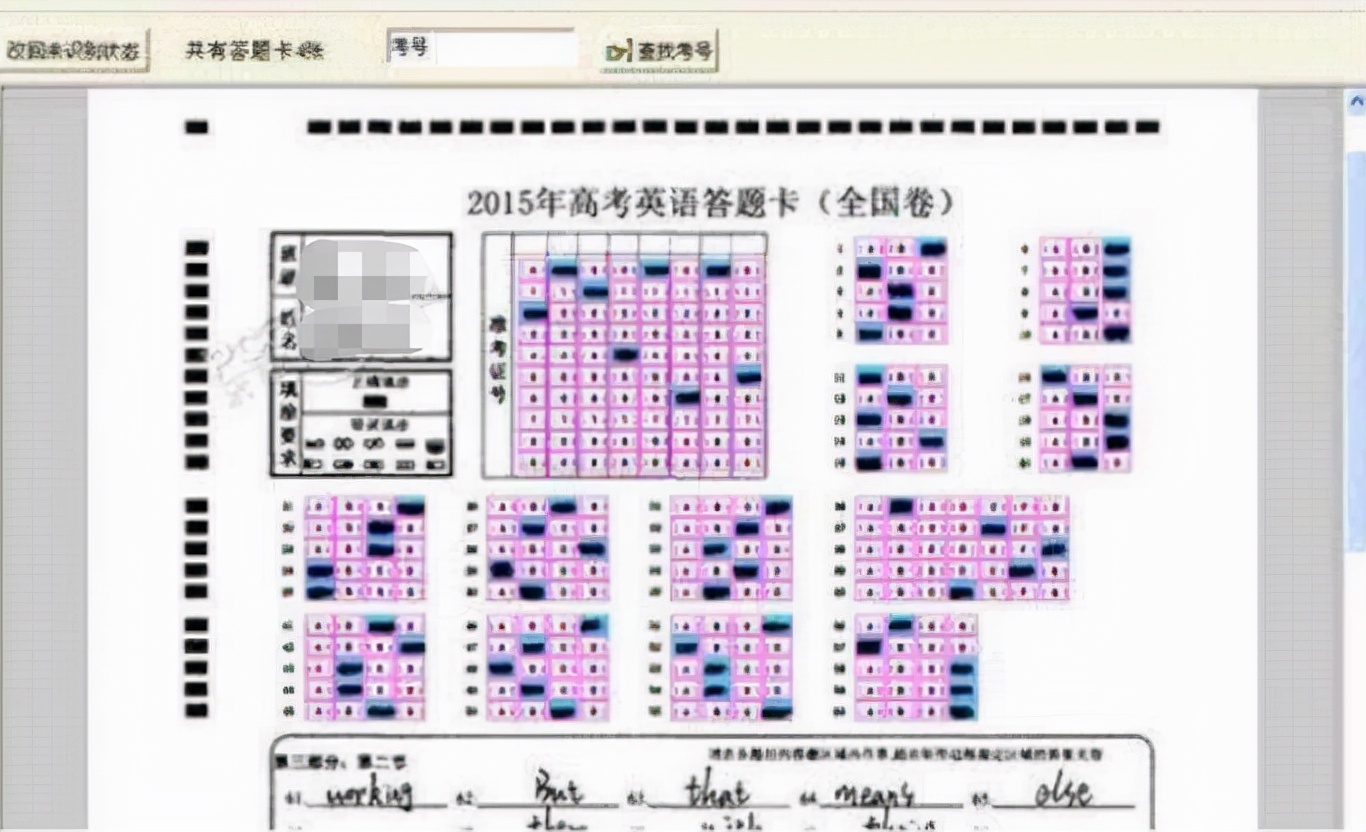 高考为什么一定用2B铅笔涂卡？看到电脑上的试卷后，恍然大悟