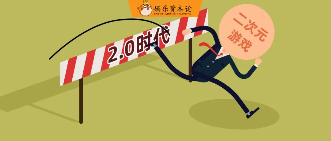 分析完14款失败的二次元游戏，我们发现了行业进化史