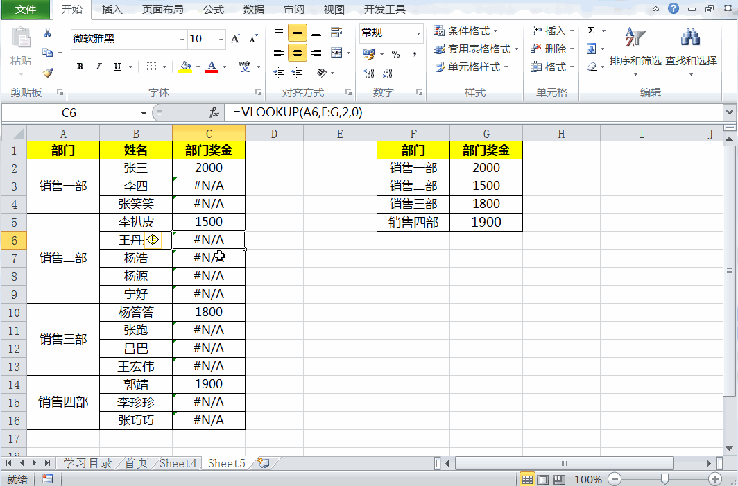 Excel不会Ctrl+G就out了，4种统计用法详解，让工作更高效