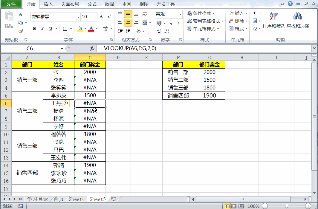 Excel不會Ctrl+G就out了，4種統計用法詳解，讓工作更高效