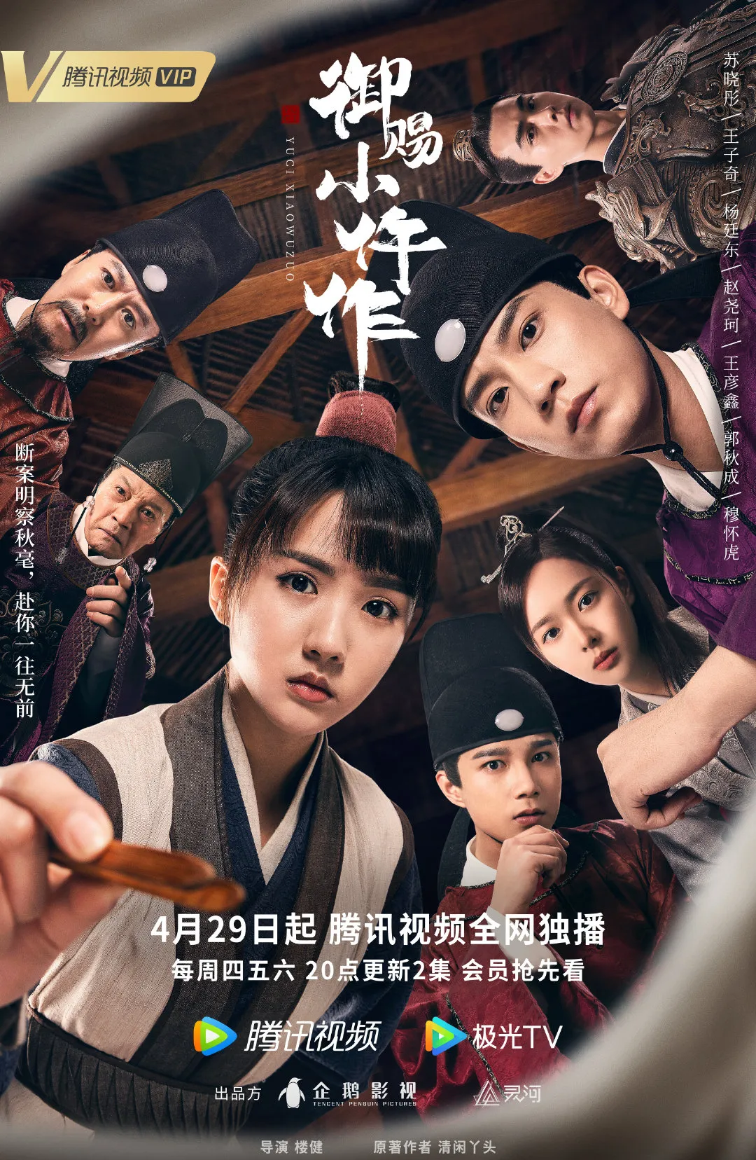 狠狠吹爆,年度十大华语剧