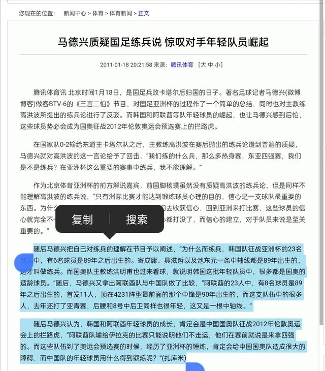 巴蒂斯塔足球(真实纯粹，就压着打受推崇！谢晖身上有多个中国足球圈难得的品质)