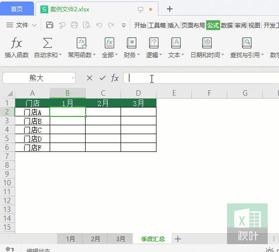 偷偷学会这个小众高能函数，我再也没有加过班