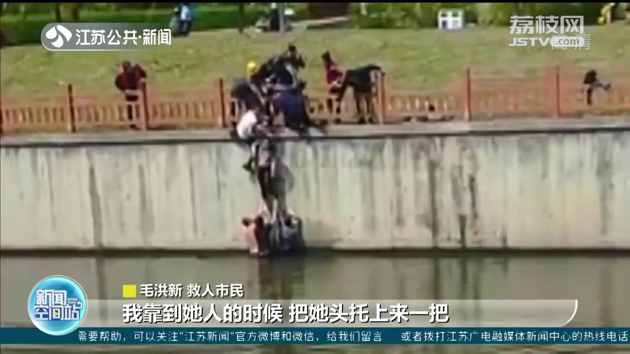 无锡准妈妈伸出援手 三人勇救落水女子