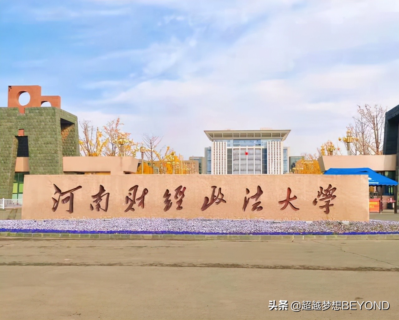 河南财经政法大学2021年省内各专业录取分数统计