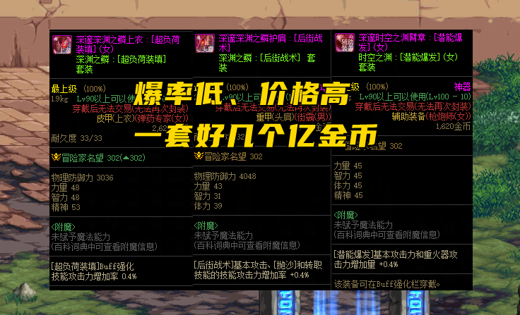 DNF：110级神器换装优化！全面开放继承，解封后还能再次跨界