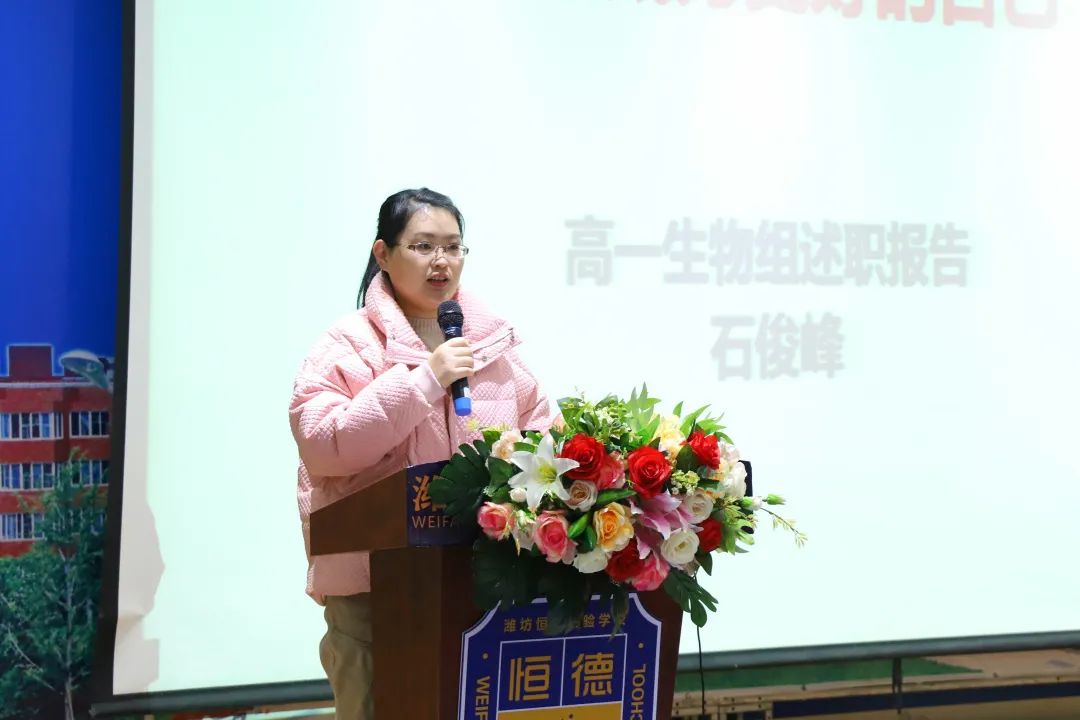 行而不辍，未来可期 | 我校召开2021—2022学年第一学期述职大会