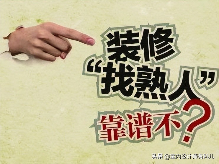 这7处装修“翻车现场”，是过来人总结的经验教训，请引以为戒
