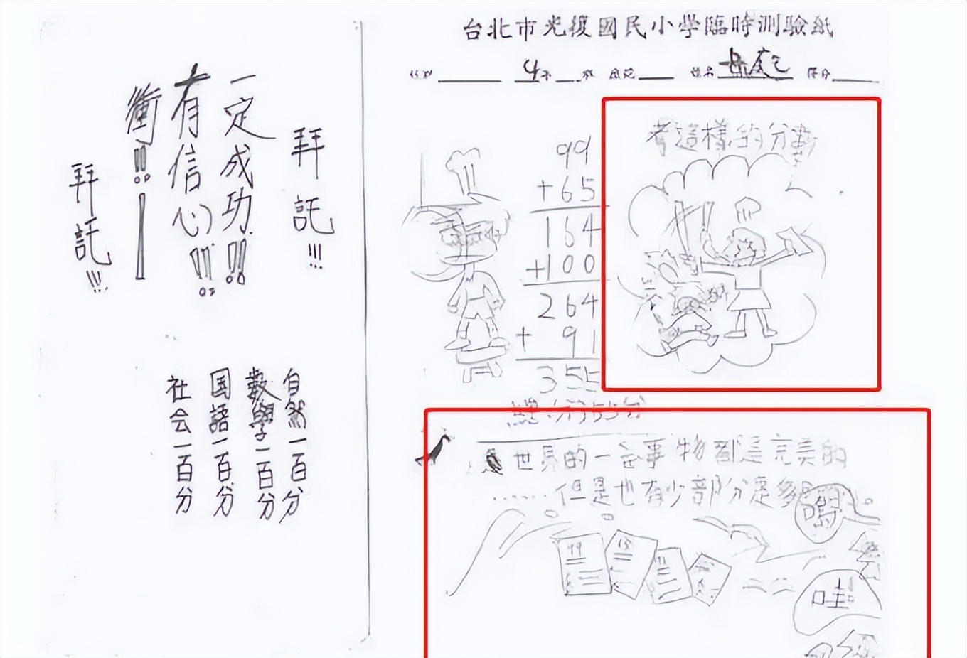 19岁不听话，22岁骨病，24岁含笑离世，才华横溢曾打败周杰伦