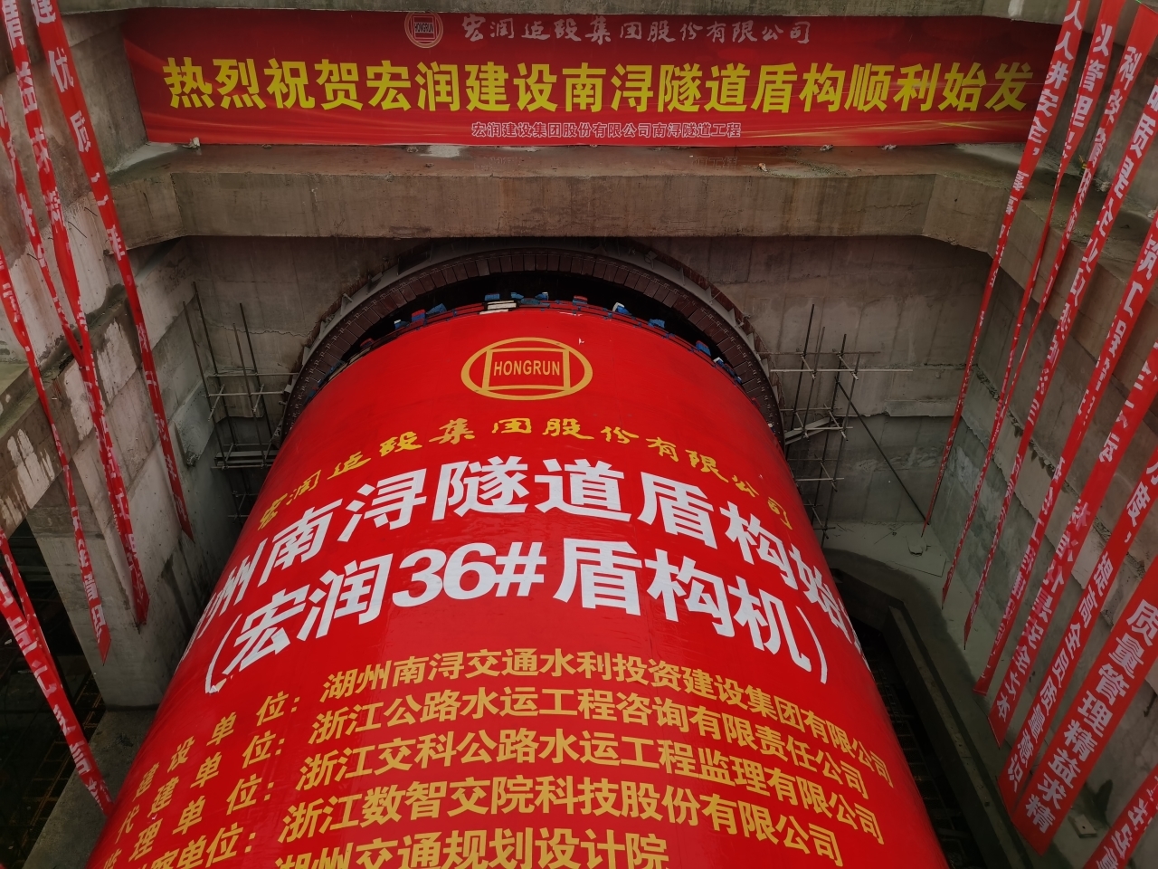 全市首条水下盾构隧道开始掘进