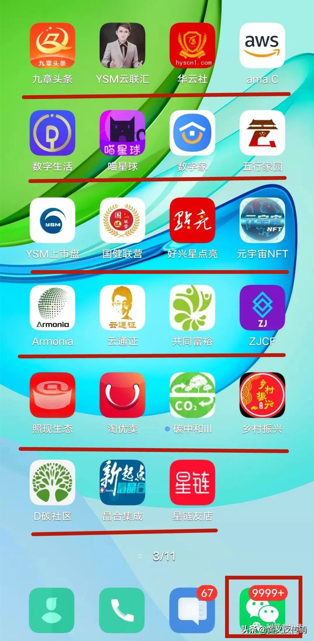 这100多个互联网项目有的跑路了！有的还在收割！别掉进骗局的坑