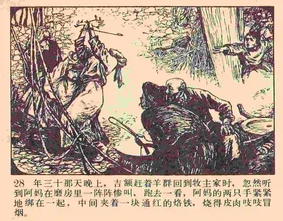 连环画《雪夜擒谍》