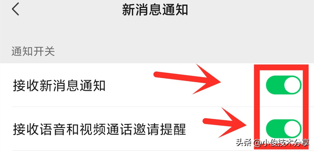 微信来消息没有声音提醒怎么回事（微信来消息没有声音提醒怎么回事儿）-第3张图片-华展网