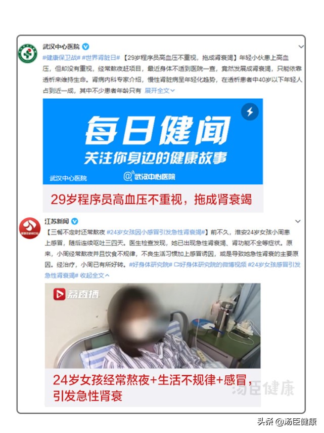 辟谣｜轻信这4个谣言，让多少人为「补肾」走了弯路