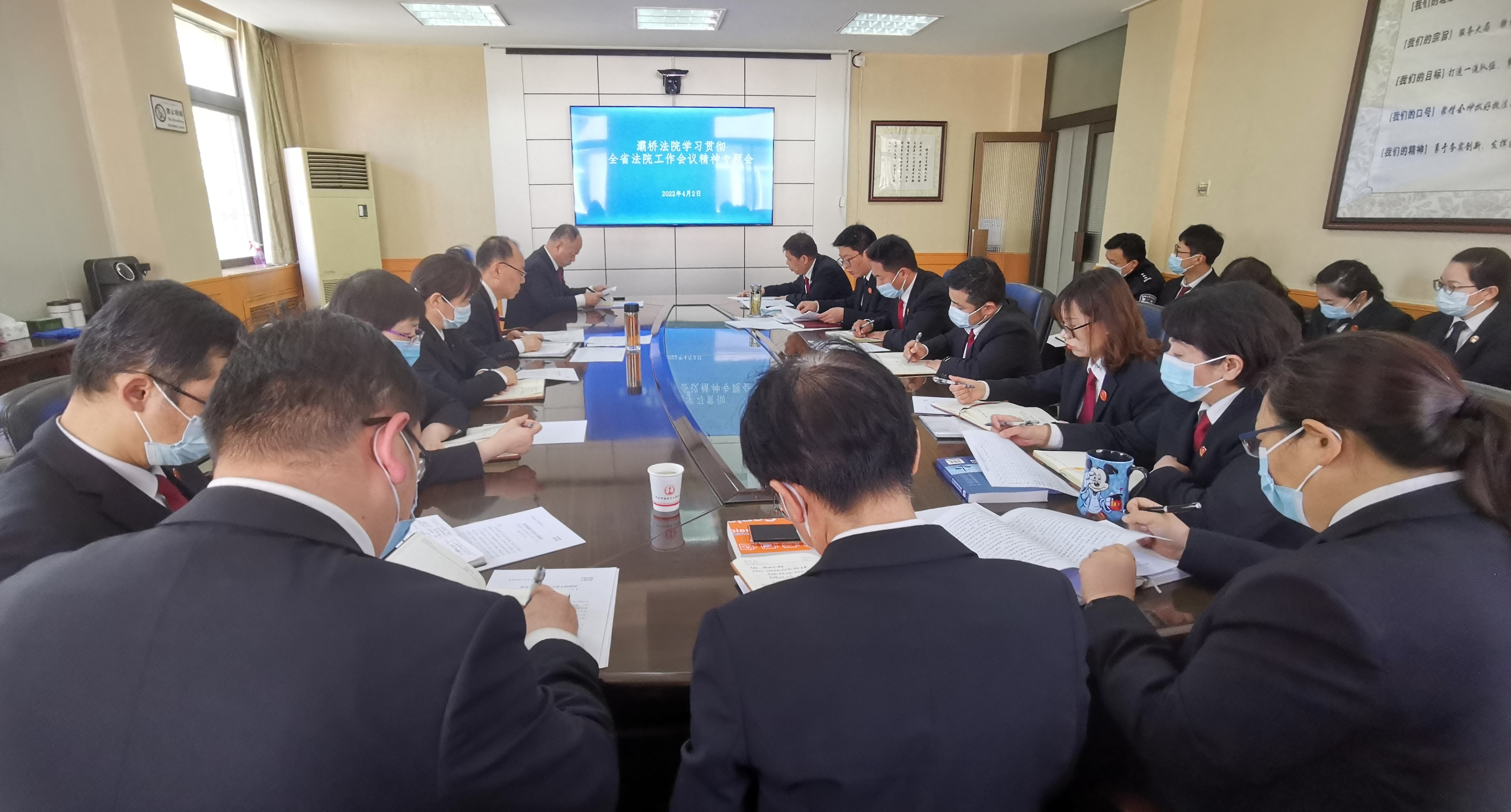 西安灞桥法院迅速传达落实全省法院工作会议精神