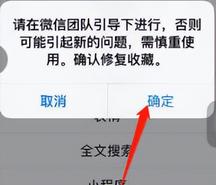 微信收藏不小心删除怎么恢复（安卓微信收藏不小心删除怎么恢复）-第7张图片-科灵网