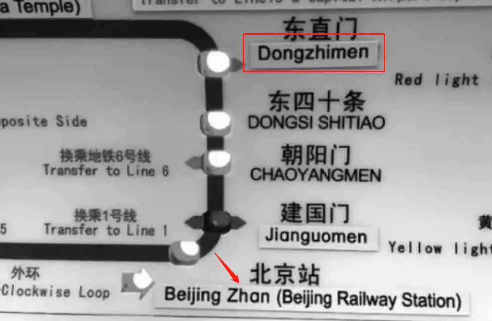 北京地铁开始“去英语化”，station改为zhan，美国媒体发出质疑