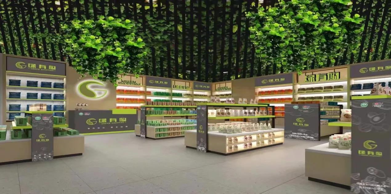 构建新零售商业新格局 绿色有机元宇宙峰会在蓉举行