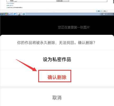 抖音怎么删除自己的作品？