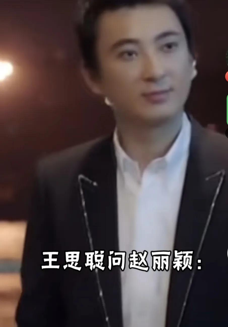 王思聪对赵丽颖倾慕有加