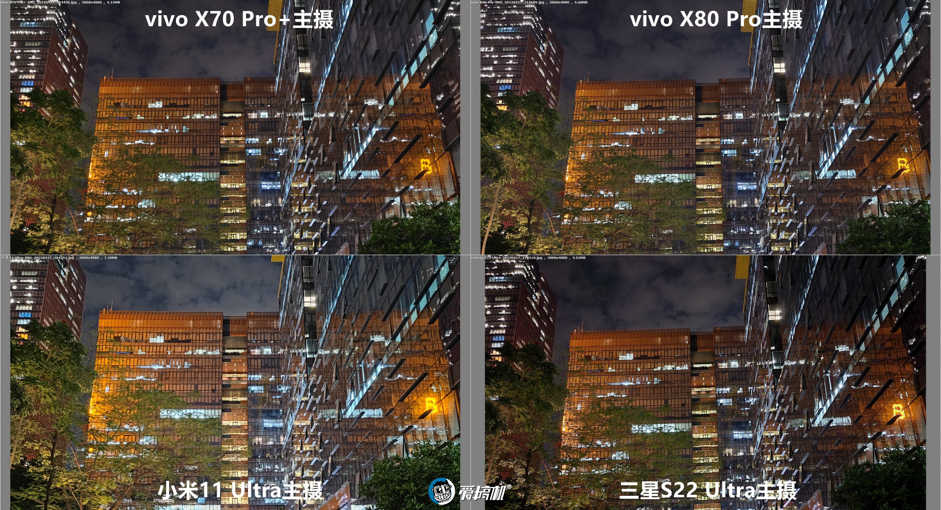旗舰拍照PK：vivo X80Pro对X70Pro+、三星S22Ultra、小米11Ultra