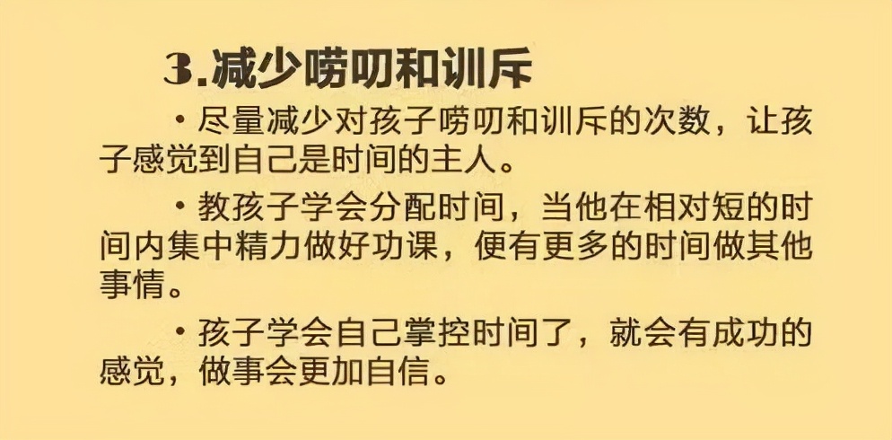 培养孩子注意力的5个方法，6个游戏