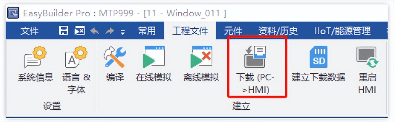 经济型EtherCAT运动控制器四ModbusRTU或ModbusTcp与触摸屏通讯