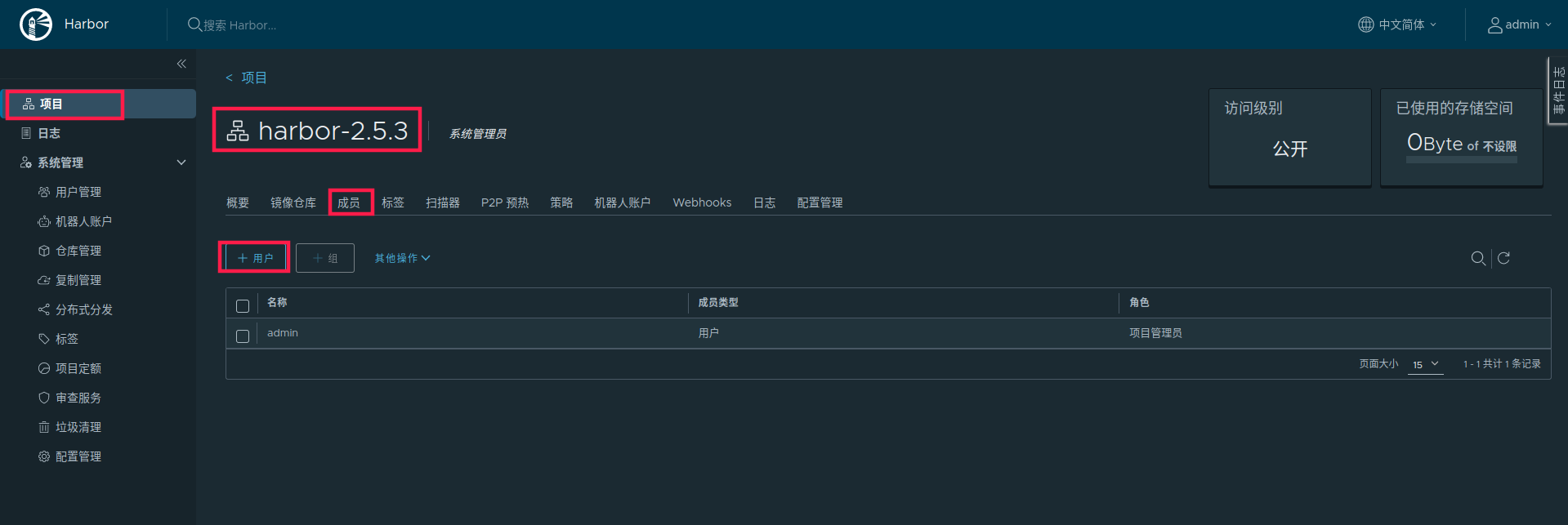 向Harbor私有仓库推送镜像