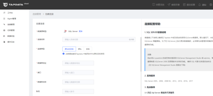 记一次MySQL数据迁移到SQLServer全过程