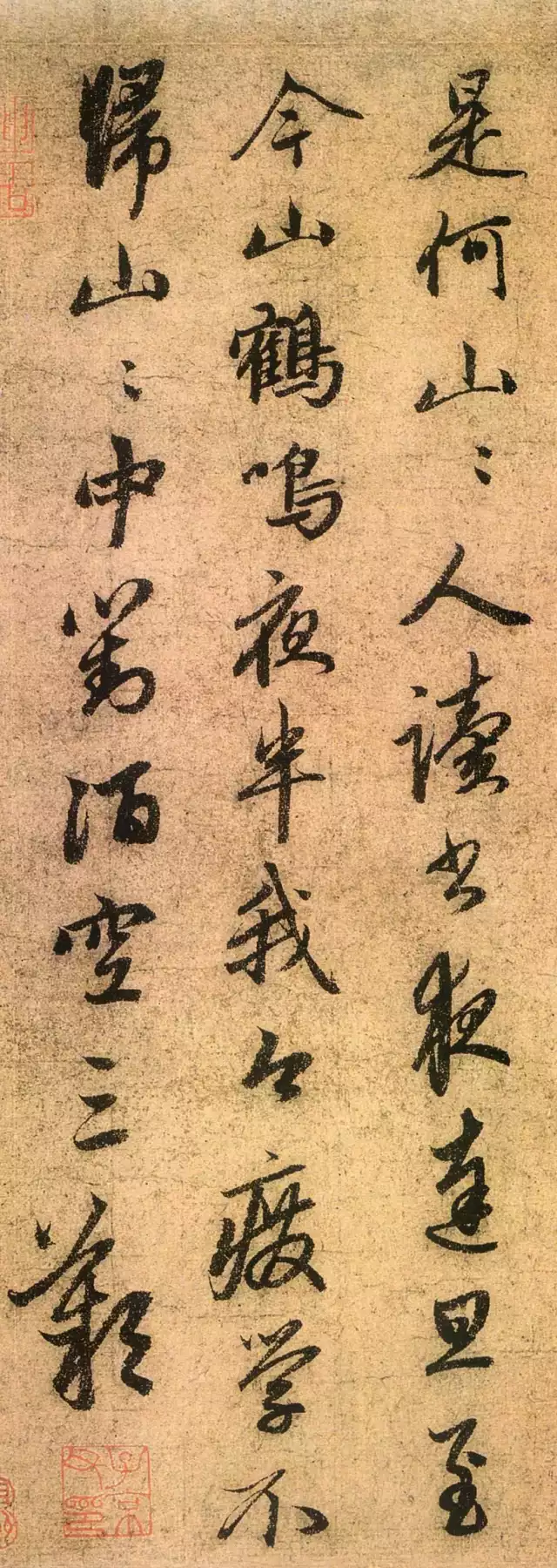 精到!赵孟頫《道场诗帖》,写尽风流