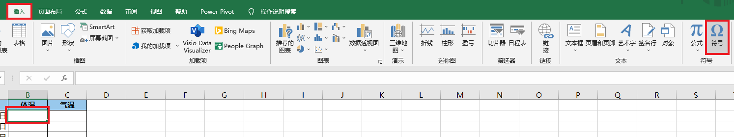 体温怎么写（天天统计体温和气温，这些特殊符号在 Excel 中如何输入才最快？）